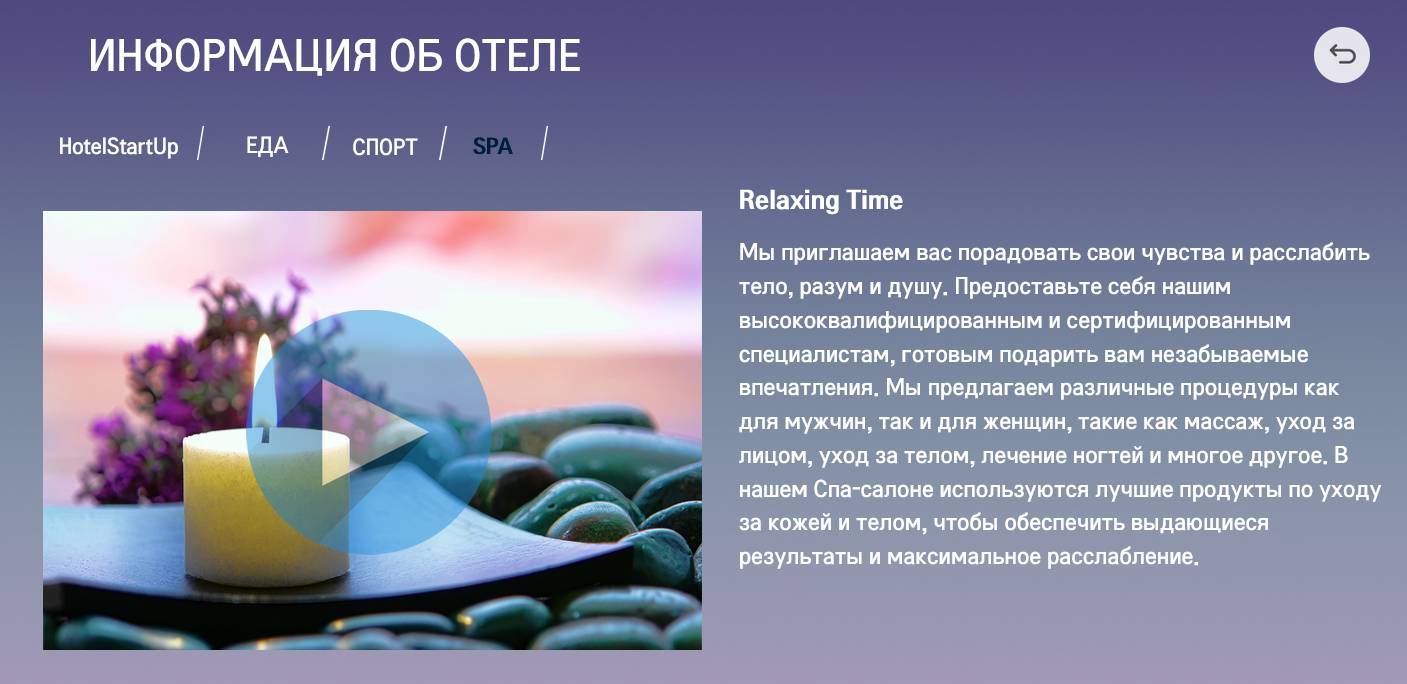 Собственные ТВ-каналы в решении LG Pro:Centric Direct
