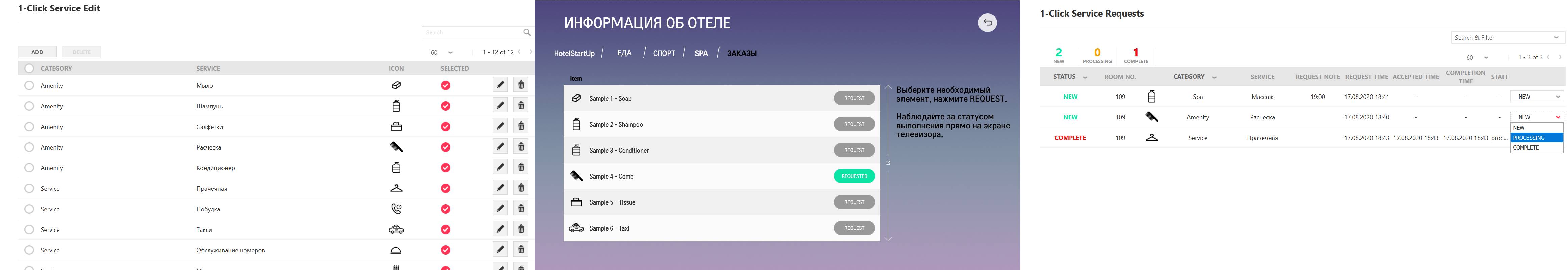Сервис One-Click решения LG Pro:Centric Direct