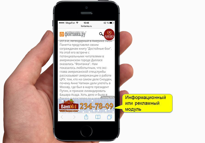 wiFly -баннер