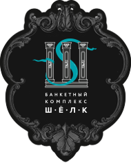 Банкетный комплекс "Ш.Ё.Л.К"- выполненный командой проект
