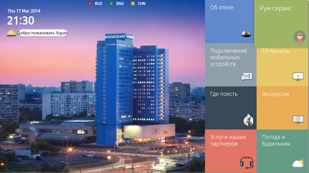 Вид LYNK REACH 4 на телевизоре Вид LYNK REACH 4 на телевизоре